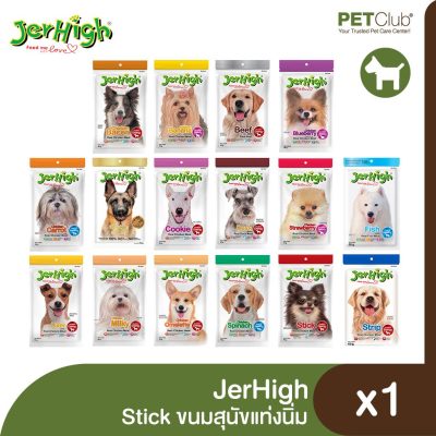 تشویقی سگ جرهای jerhigh