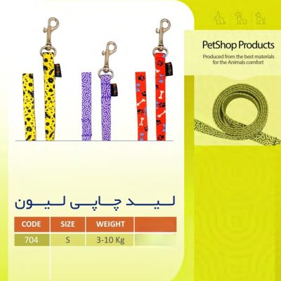 لید ( بند قلاده ) چاپی لیون پت پلاس